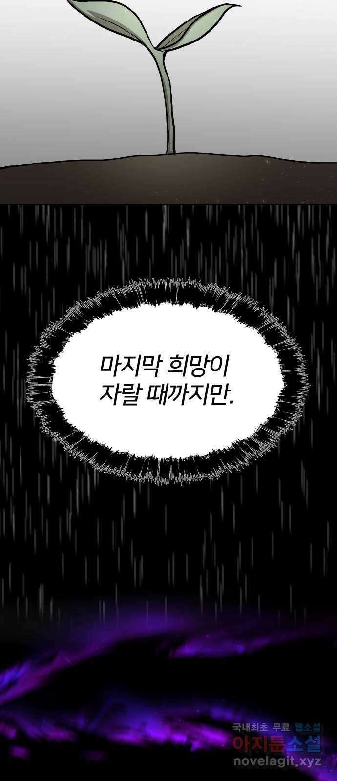 오로지 오로라 127화-행복한 지옥 4
