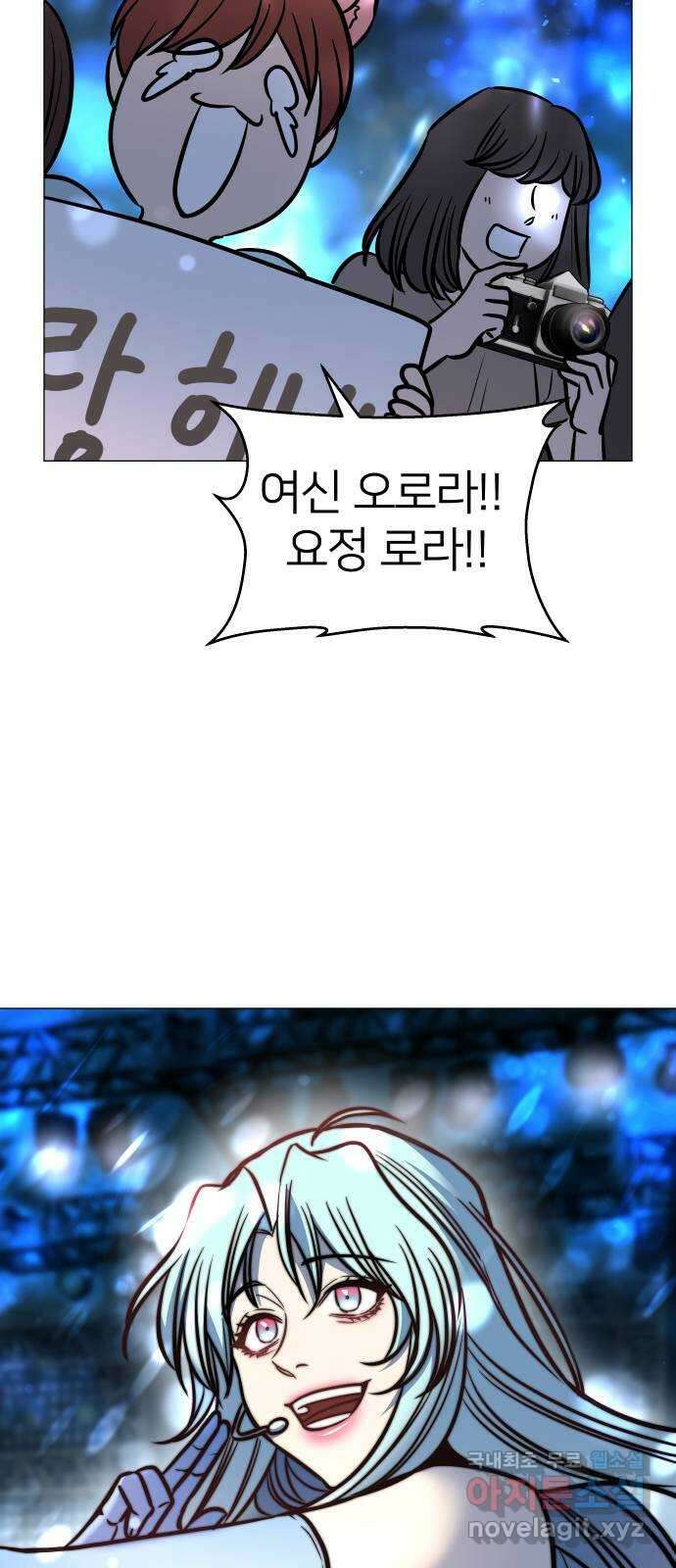 오로지 오로라 127화-행복한 지옥 12