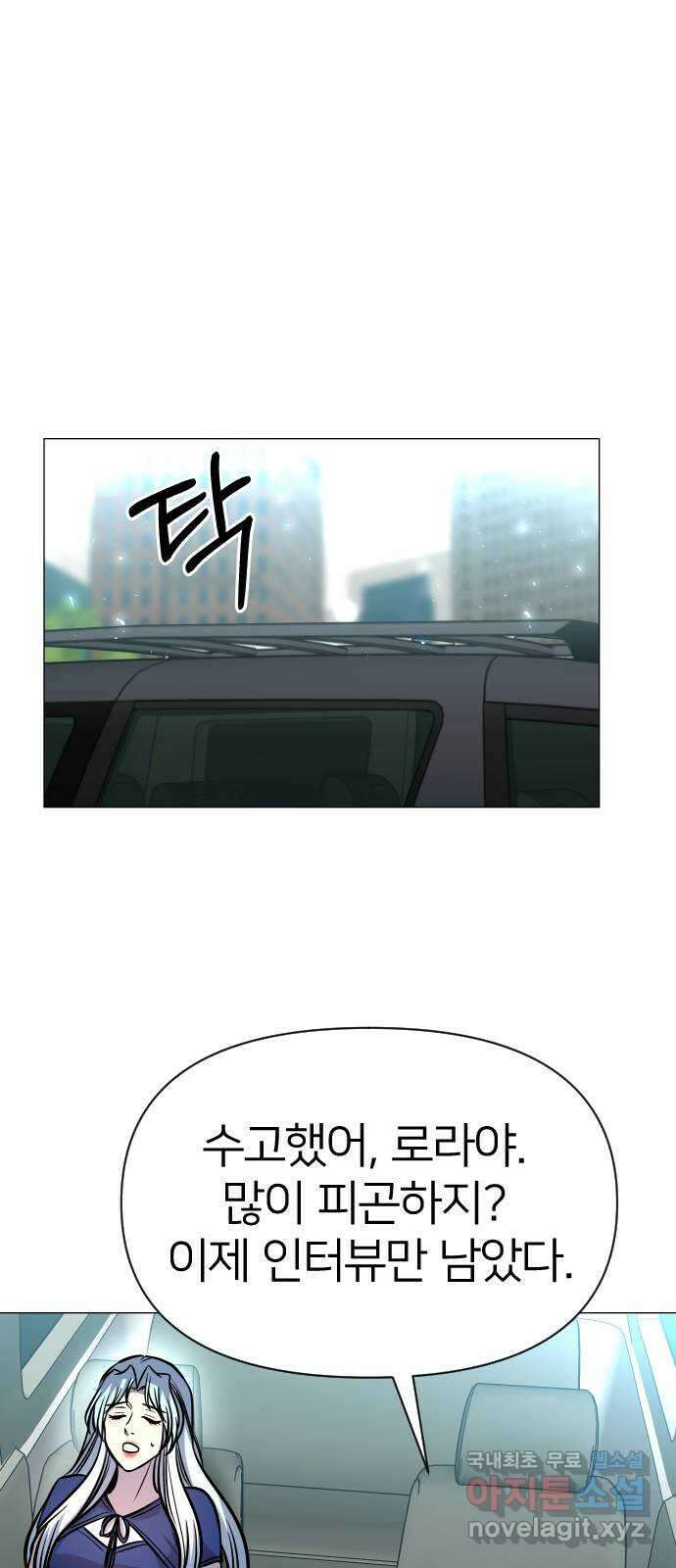 오로지 오로라 127화-행복한 지옥 15