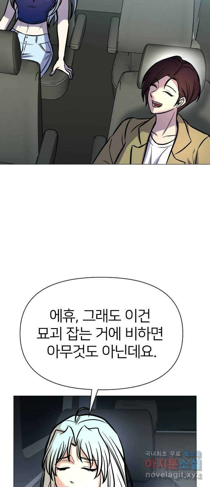 오로지 오로라 127화-행복한 지옥 16
