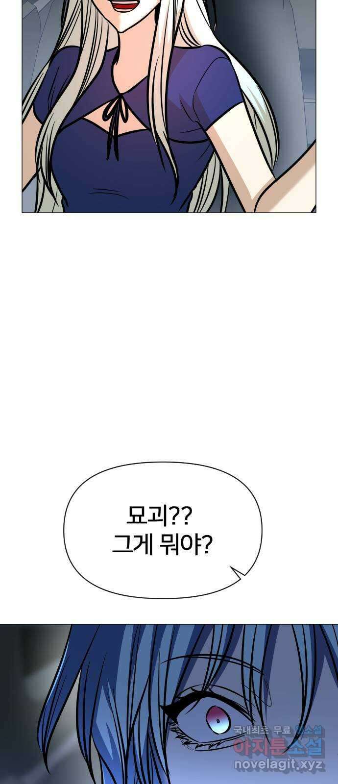 오로지 오로라 127화-행복한 지옥 17