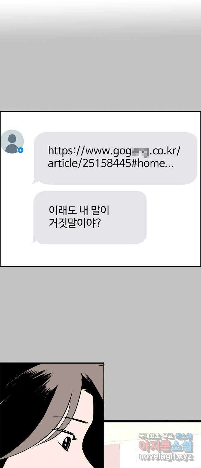 하루의 하루 84화 그동안의 일들3 2