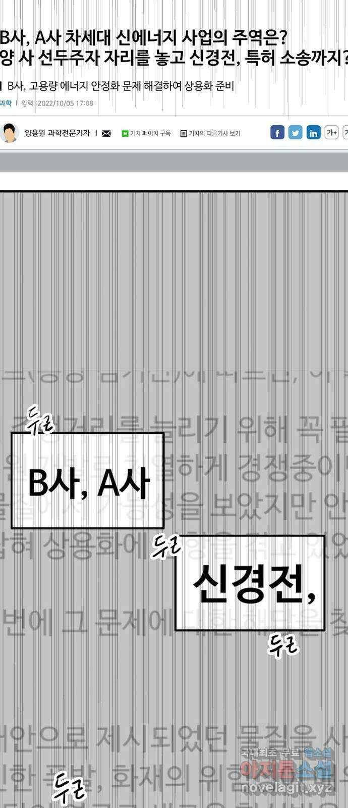 하루의 하루 84화 그동안의 일들3 5