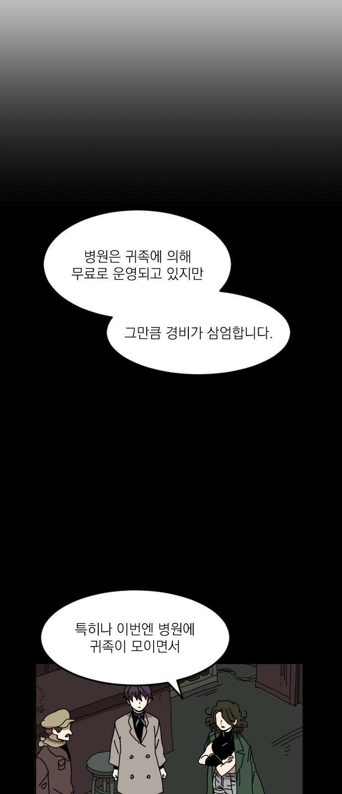 마이너스의 손 114화 7