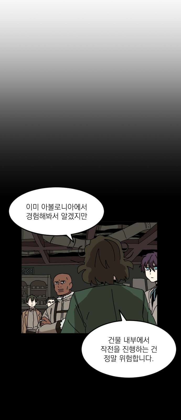 마이너스의 손 114화 13