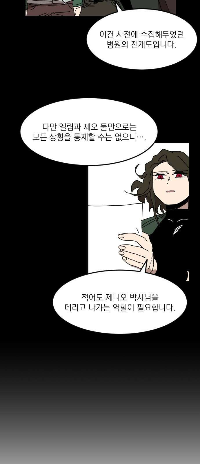 마이너스의 손 114화 15