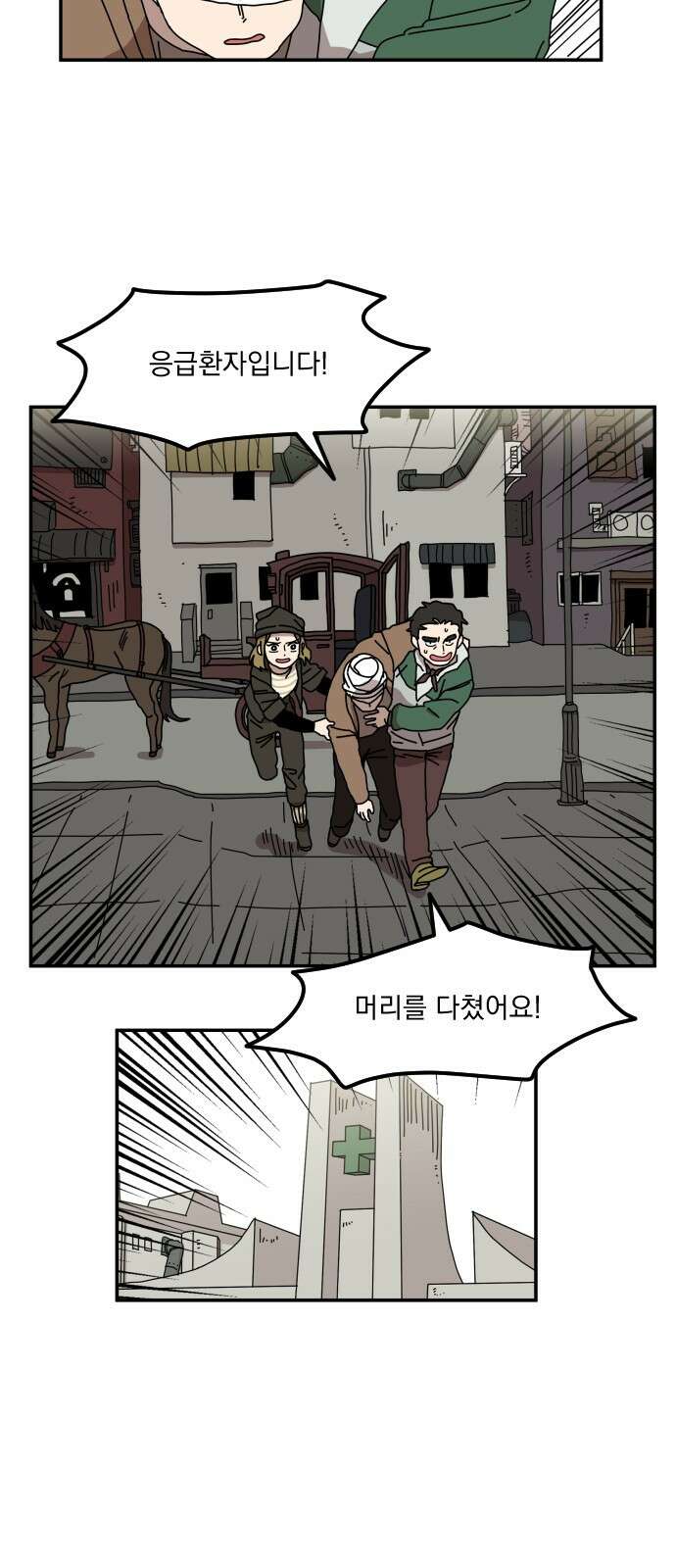 마이너스의 손 114화 17