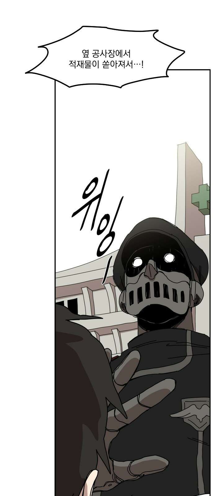마이너스의 손 114화 18