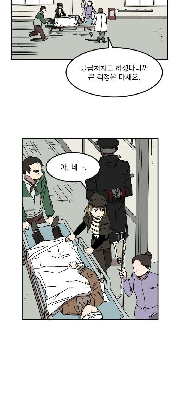 마이너스의 손 114화 22