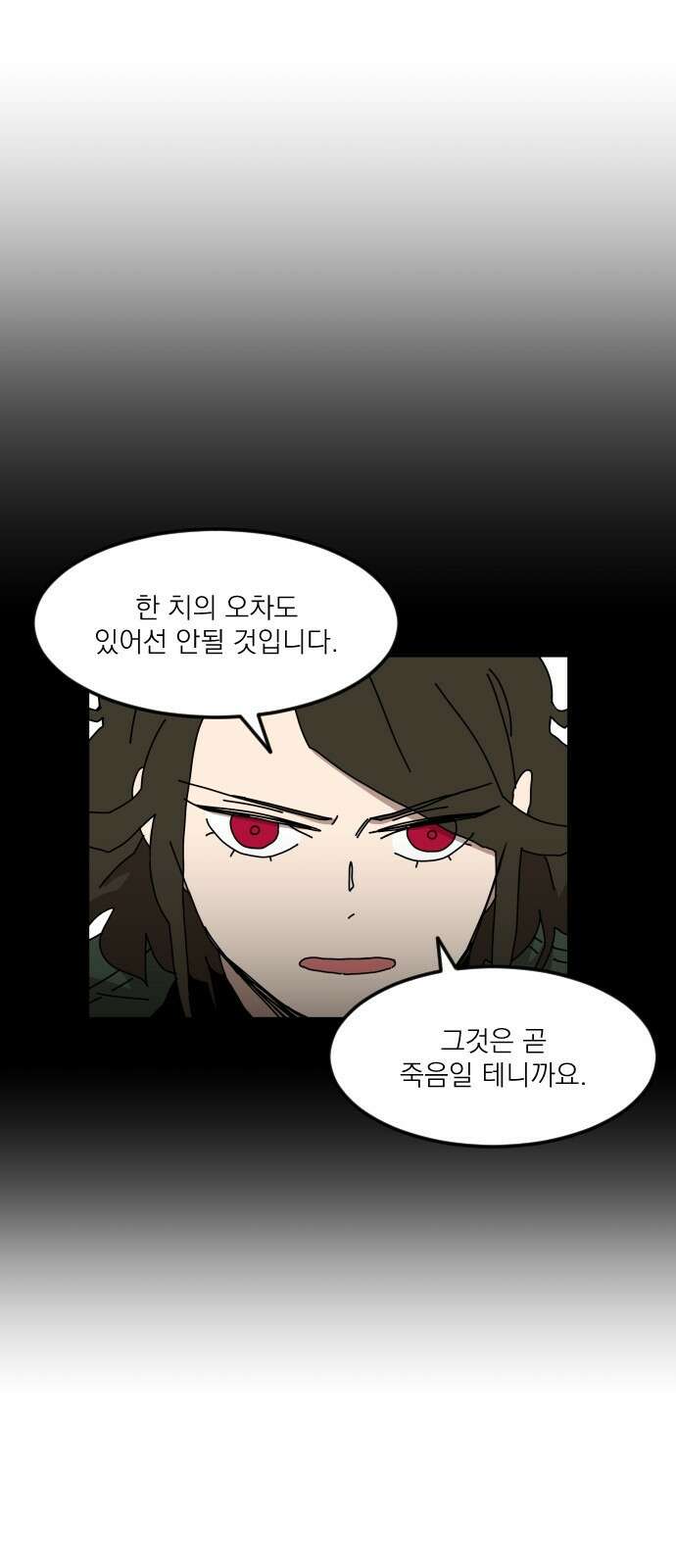 마이너스의 손 114화 26
