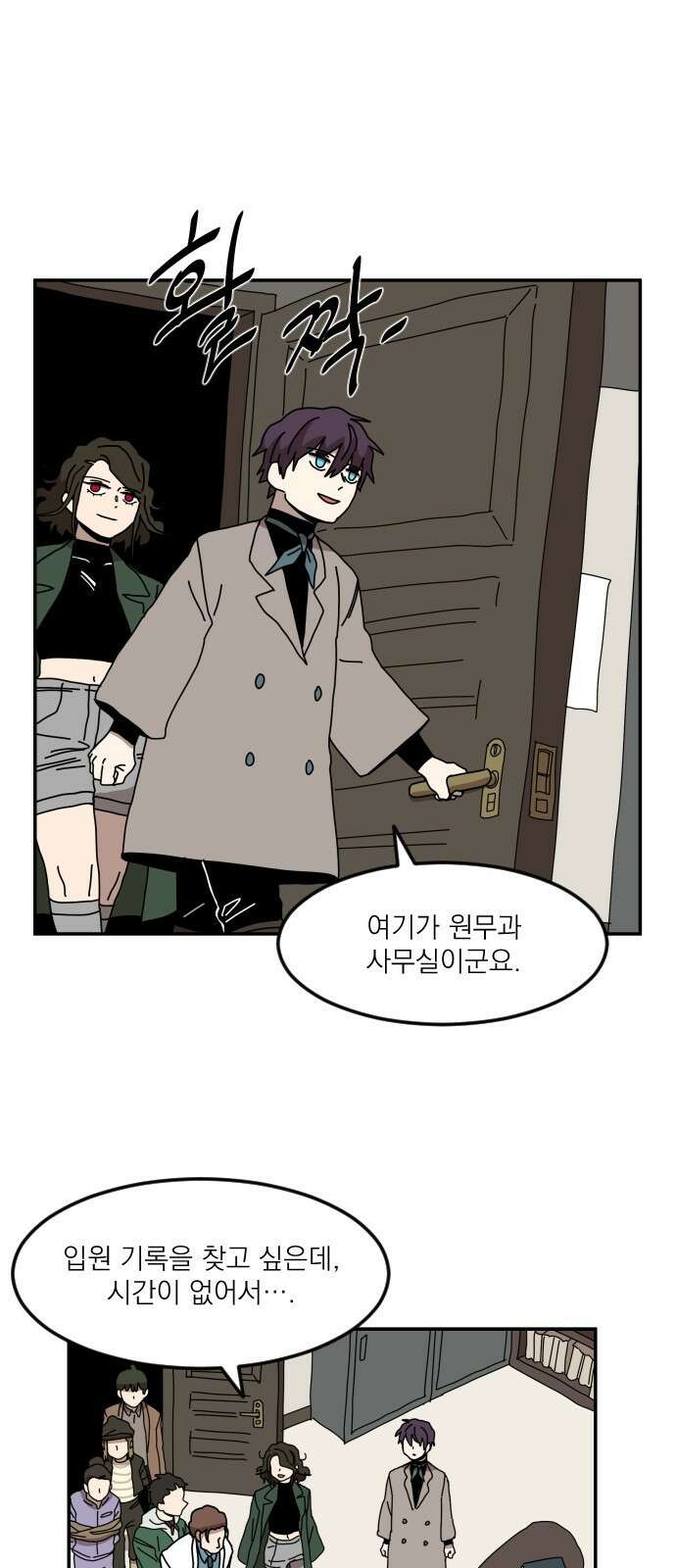 마이너스의 손 114화 44