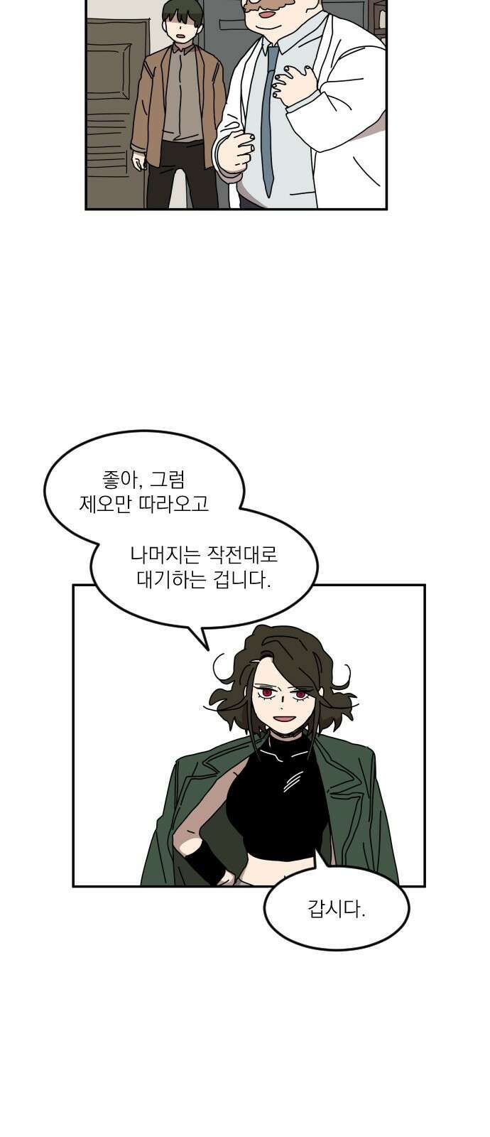 마이너스의 손 114화 50