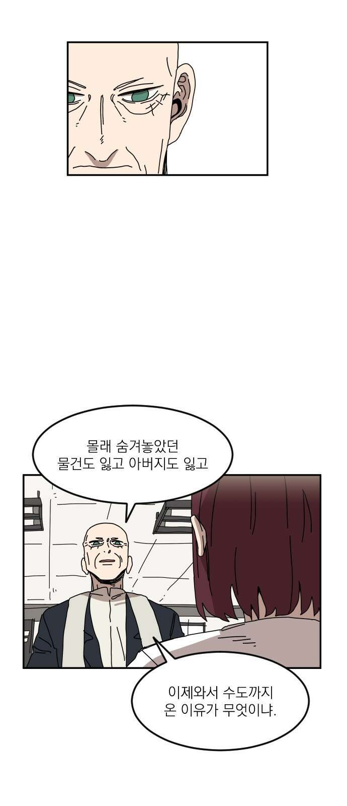 마이너스의 손 114화 54