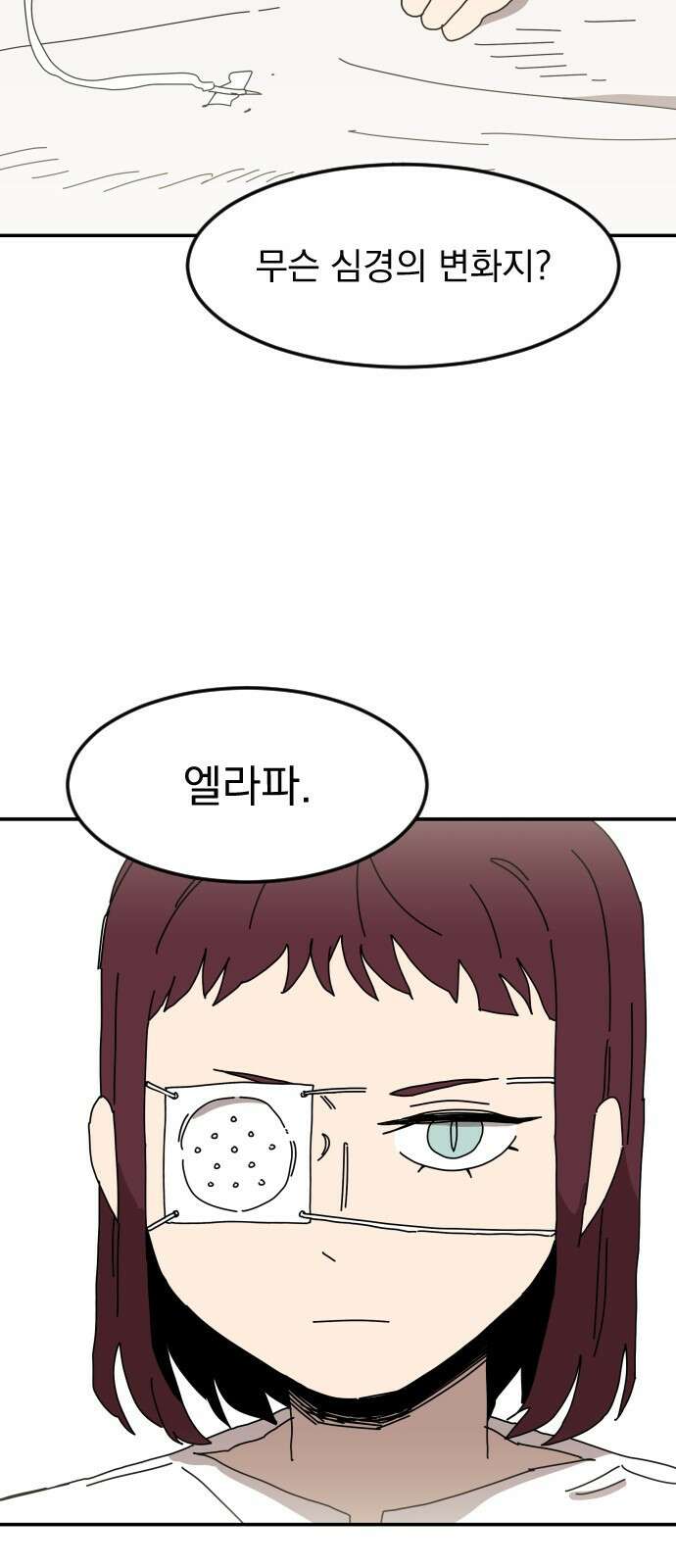 마이너스의 손 114화 56