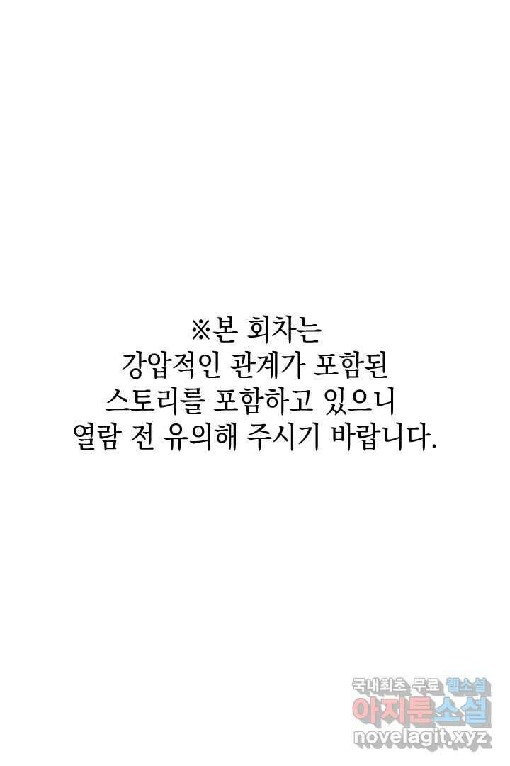 알타스의 동풍 9화 1