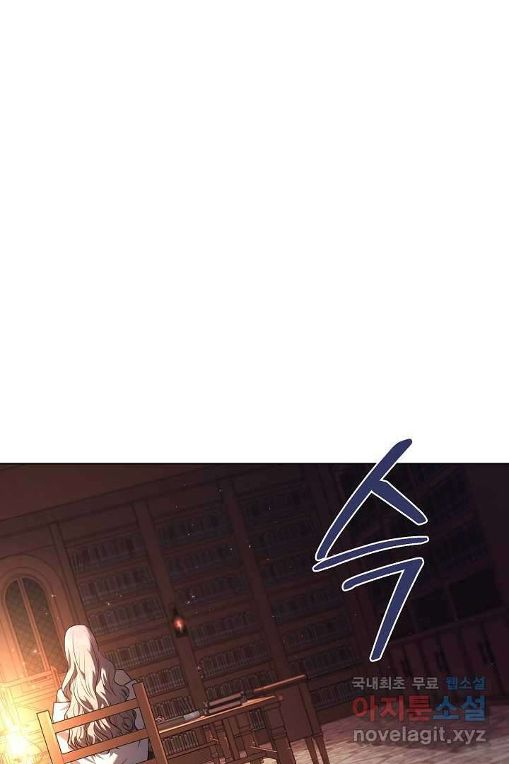 알타스의 동풍 9화 8