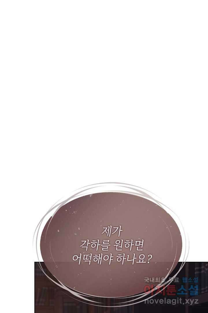 알타스의 동풍 9화 11