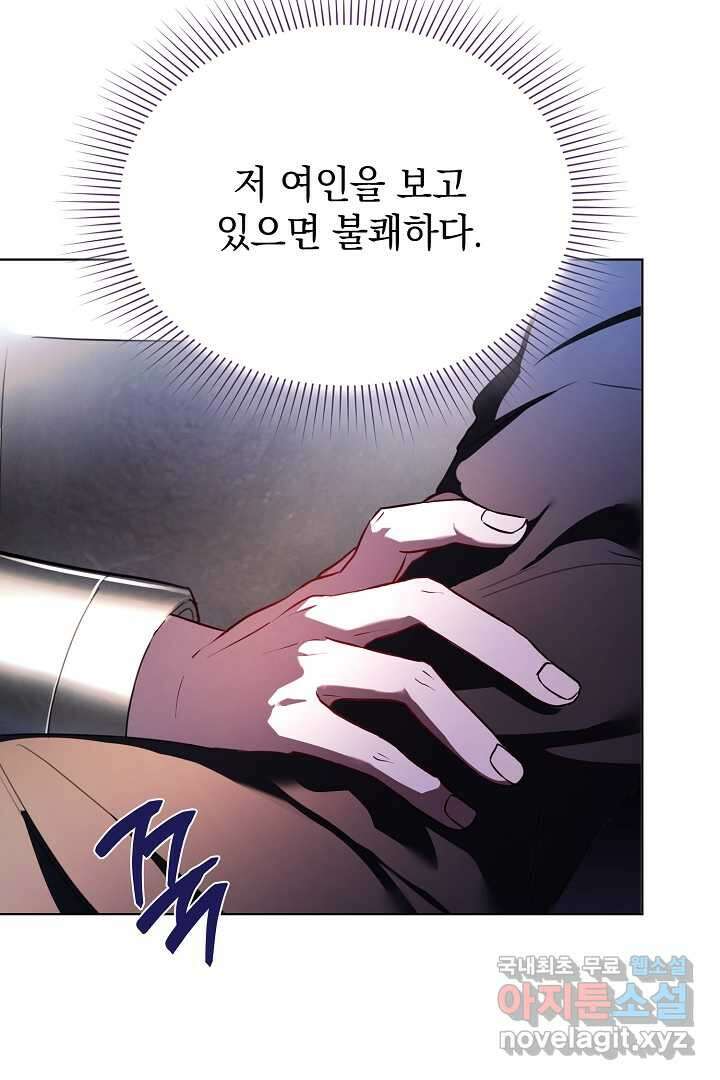 알타스의 동풍 9화 15
