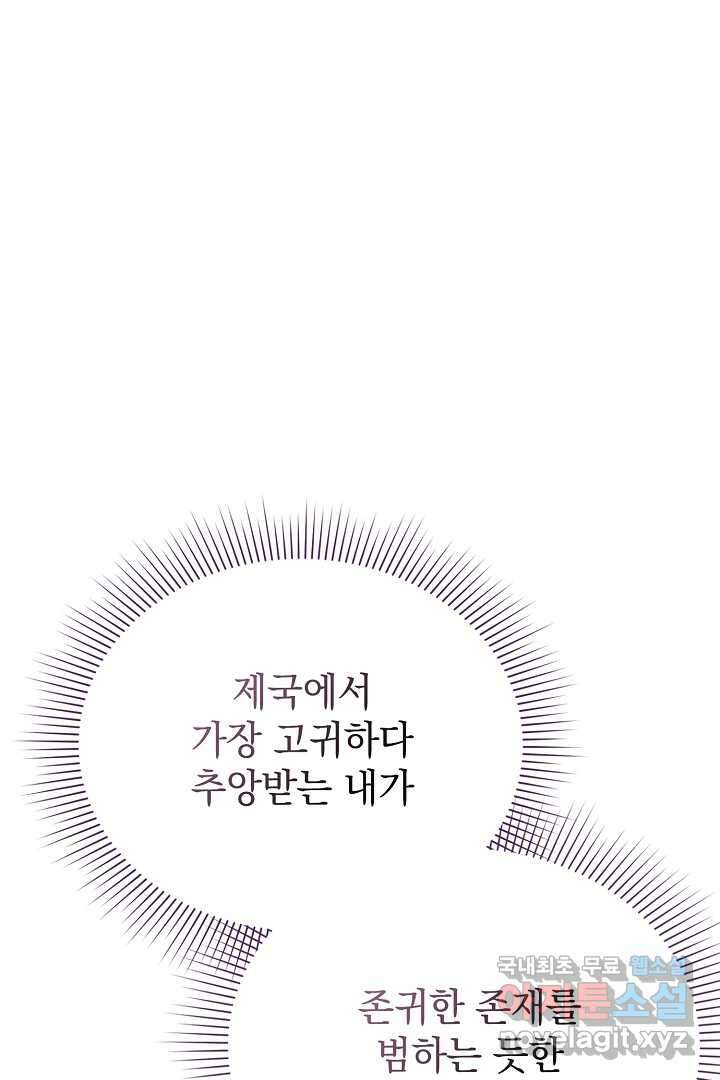 알타스의 동풍 9화 16