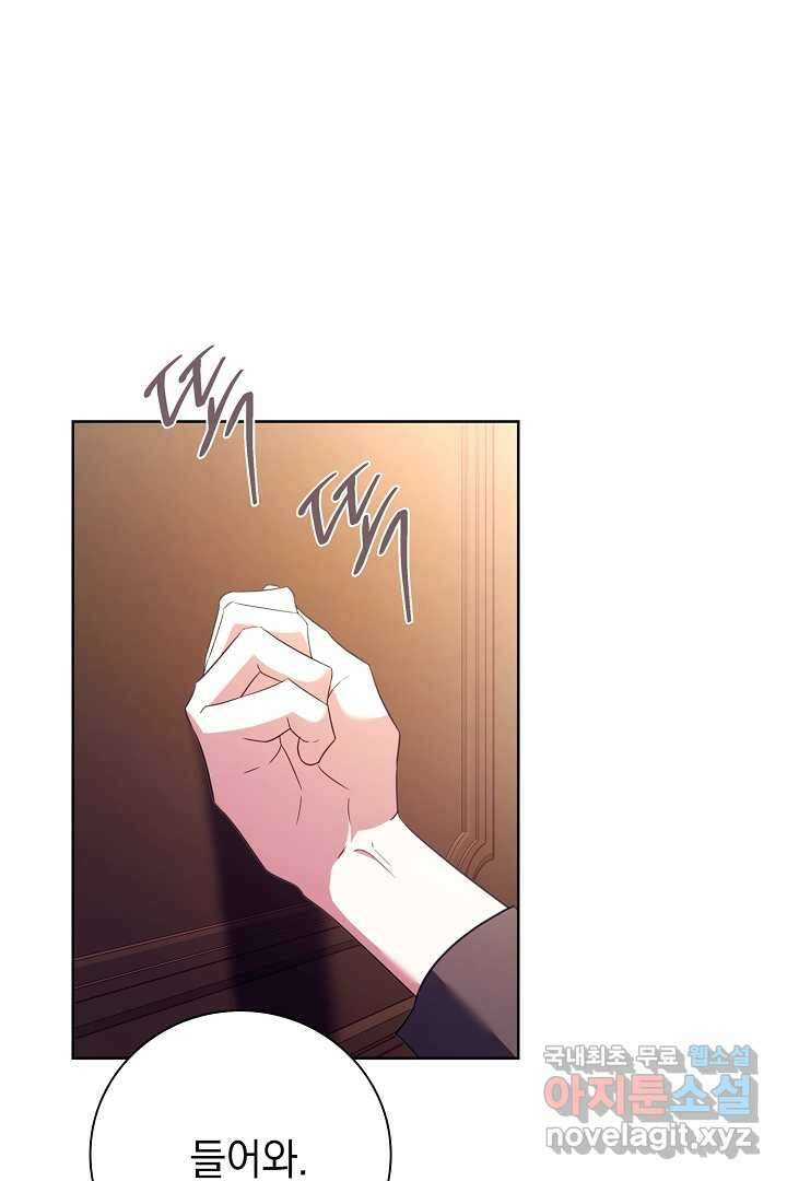 알타스의 동풍 14화 3