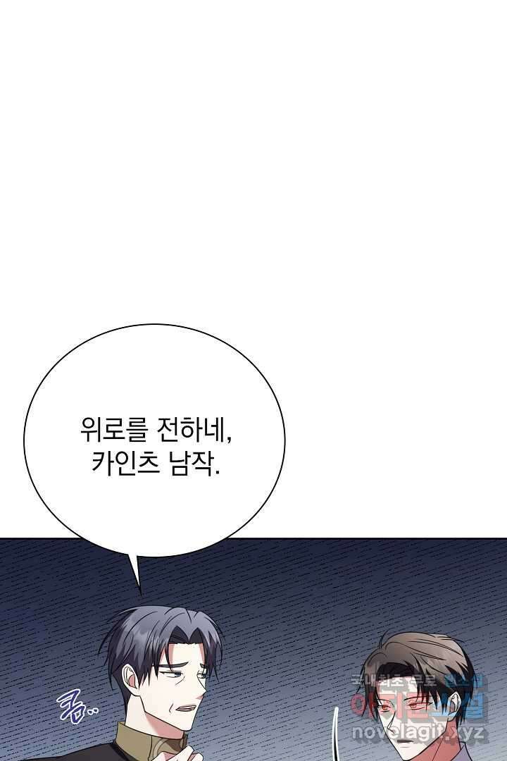 알타스의 동풍 14화 7