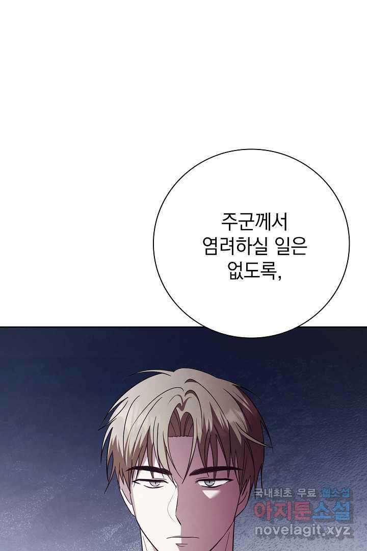 알타스의 동풍 14화 12