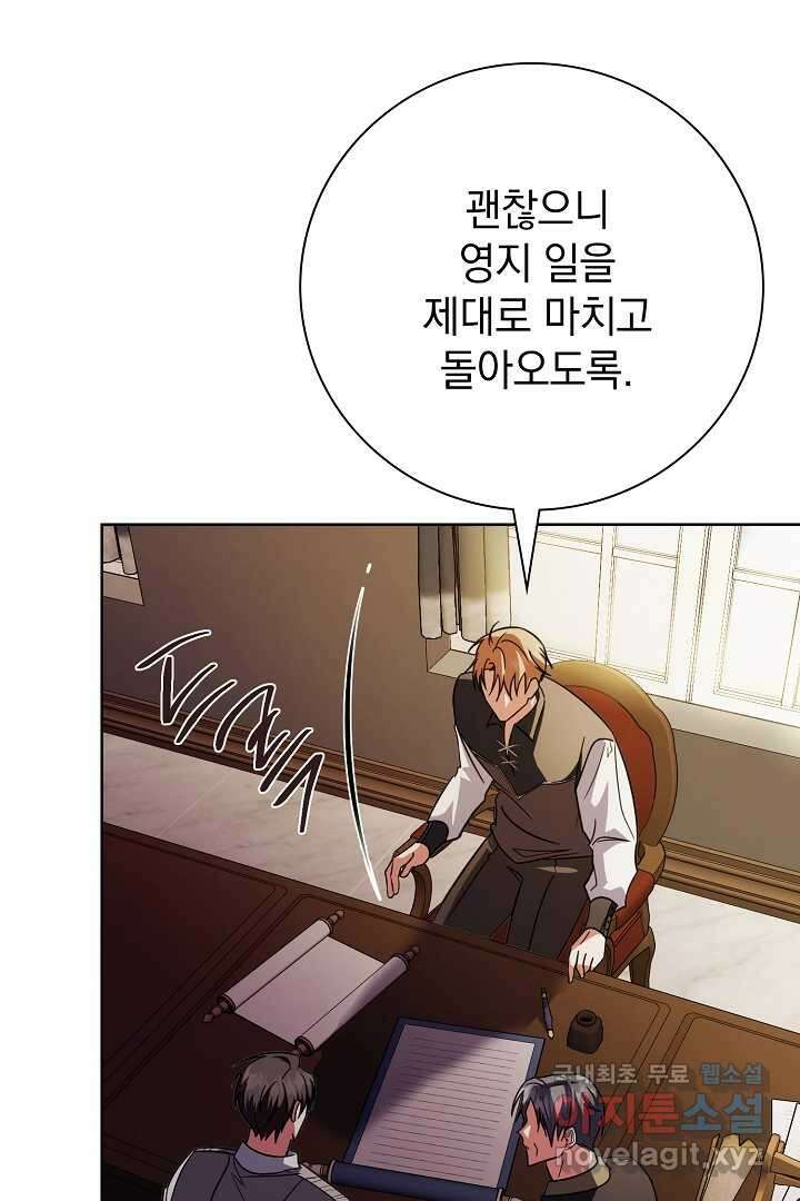 알타스의 동풍 14화 14