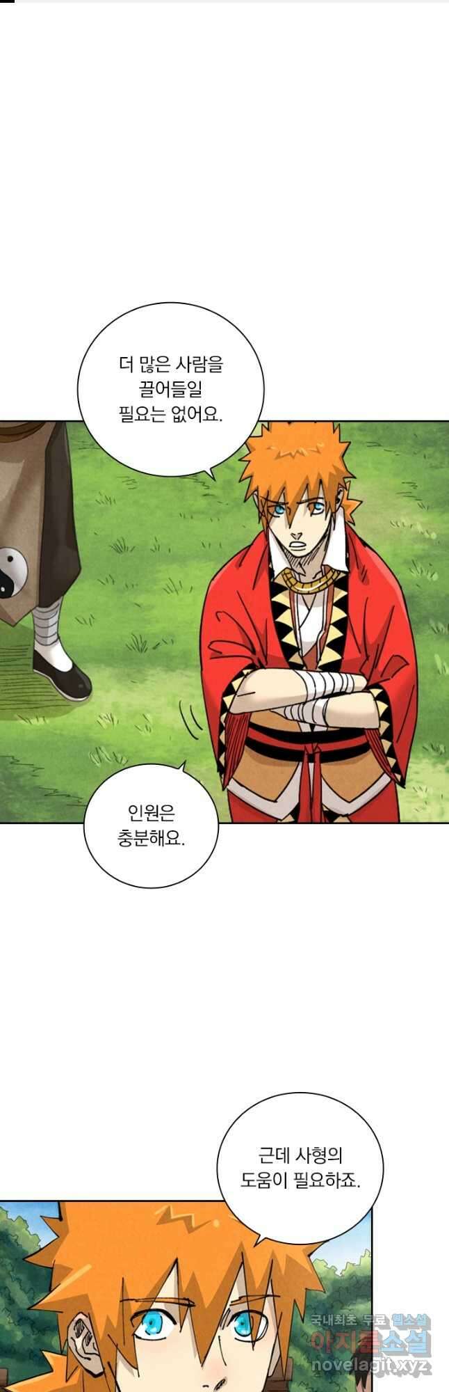 요신기 474화 1