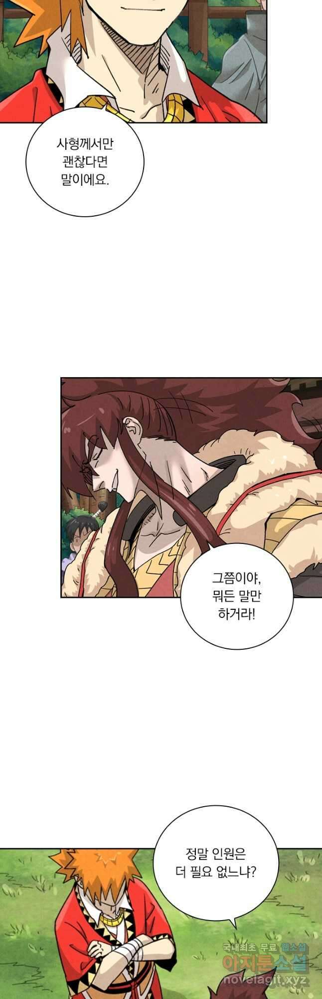 요신기 474화 2