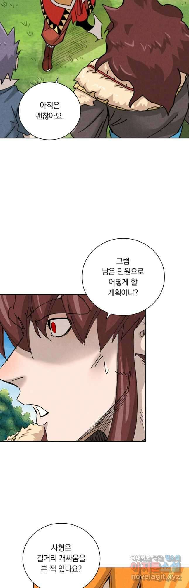 요신기 474화 3