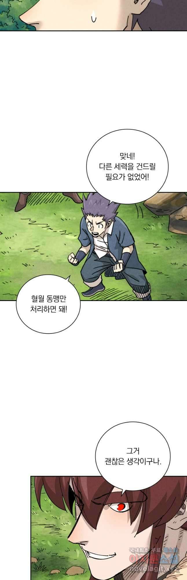 요신기 474화 6