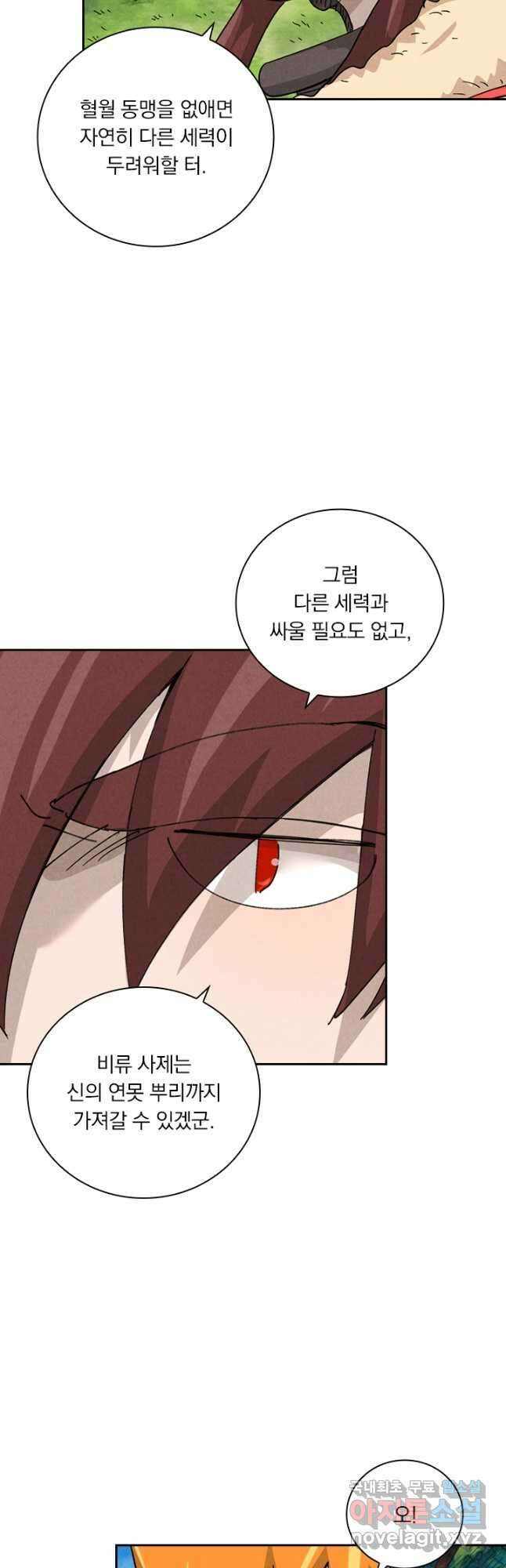 요신기 474화 7