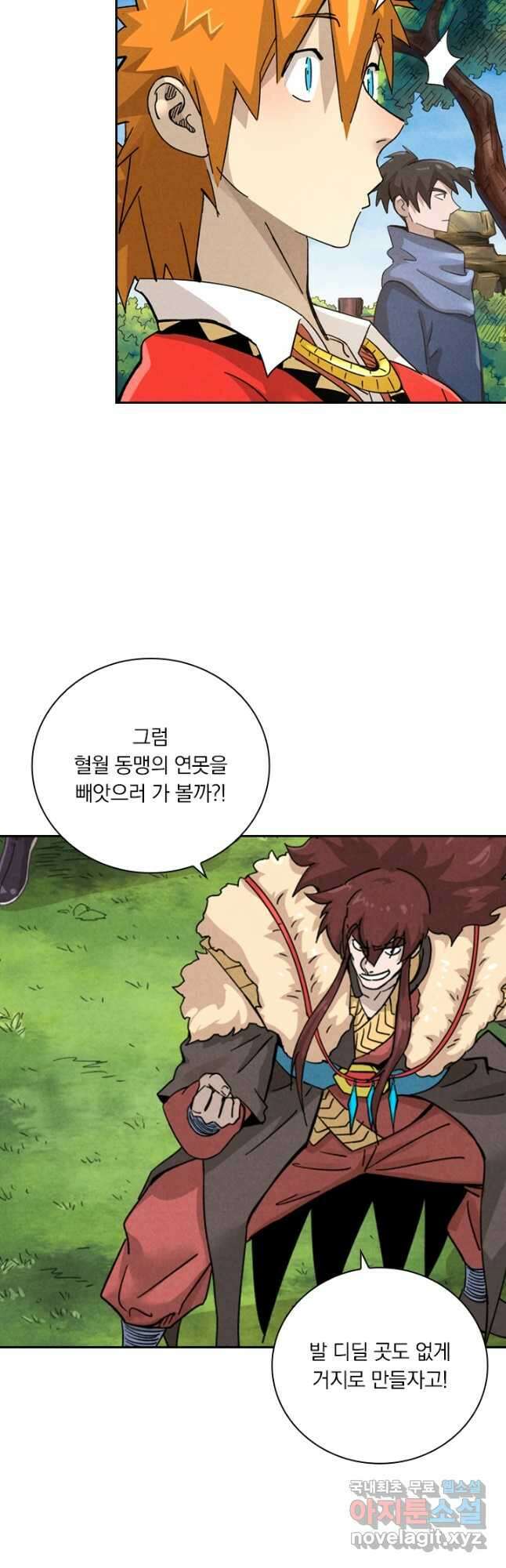 요신기 474화 8