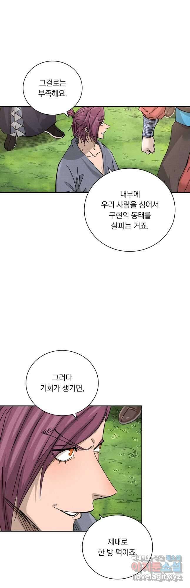 요신기 474화 9