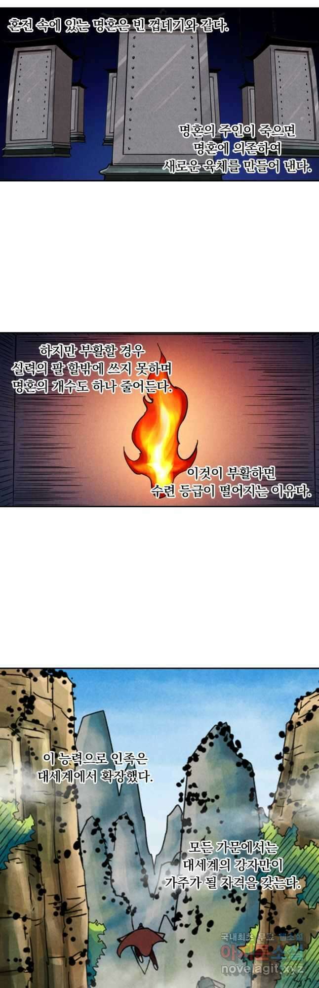 요신기 474화 12