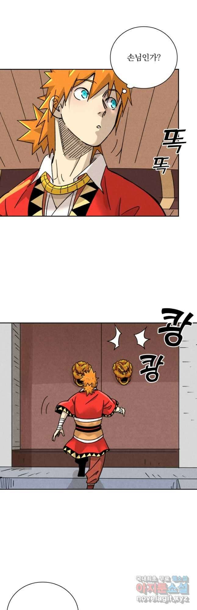 요신기 474화 14