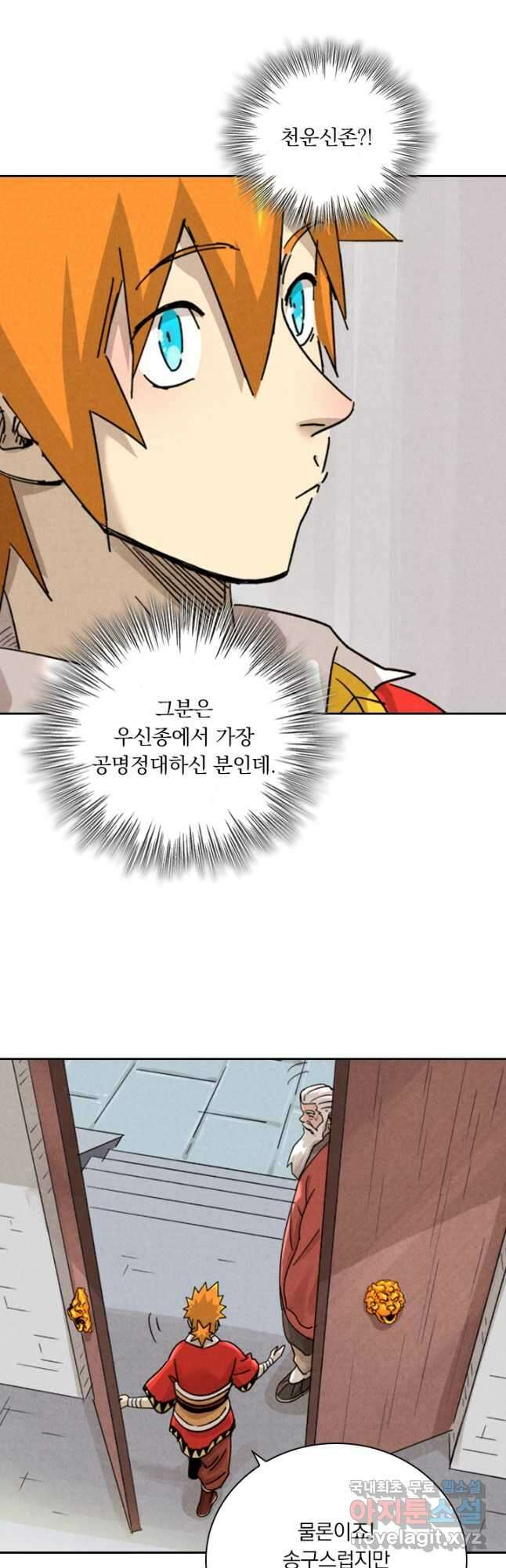 요신기 474화 17