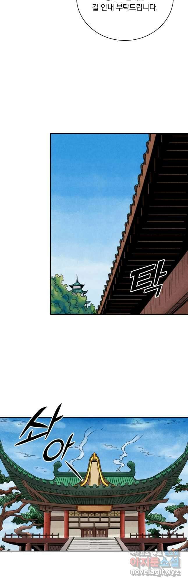 요신기 474화 18