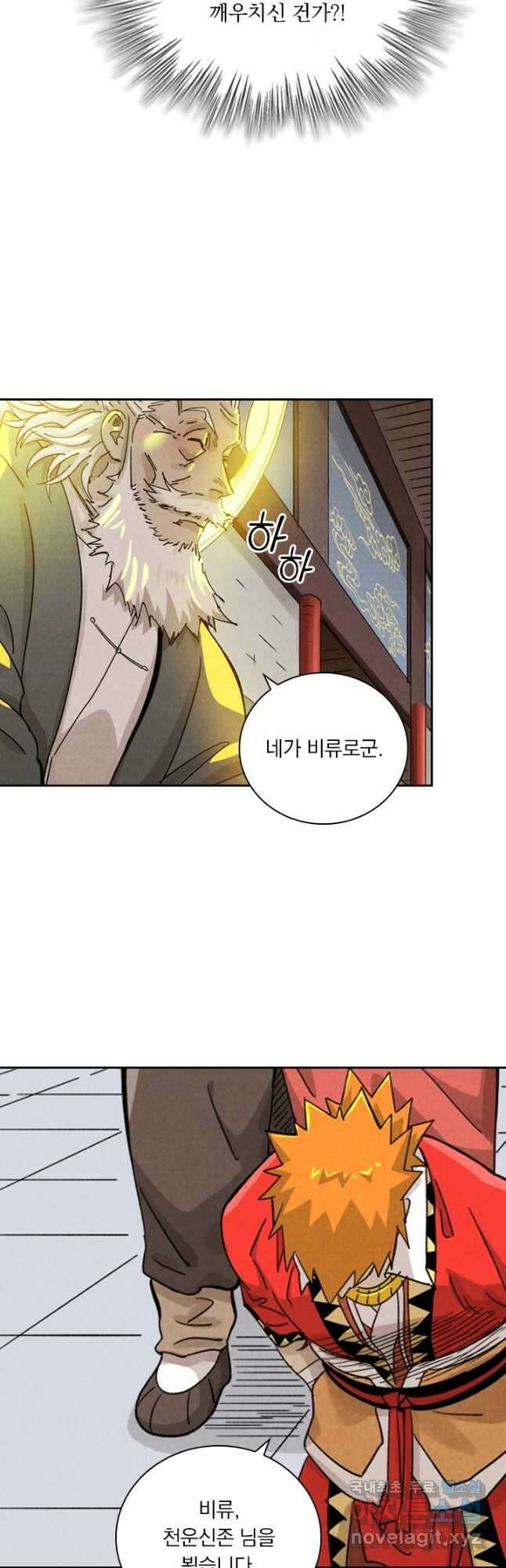요신기 474화 21