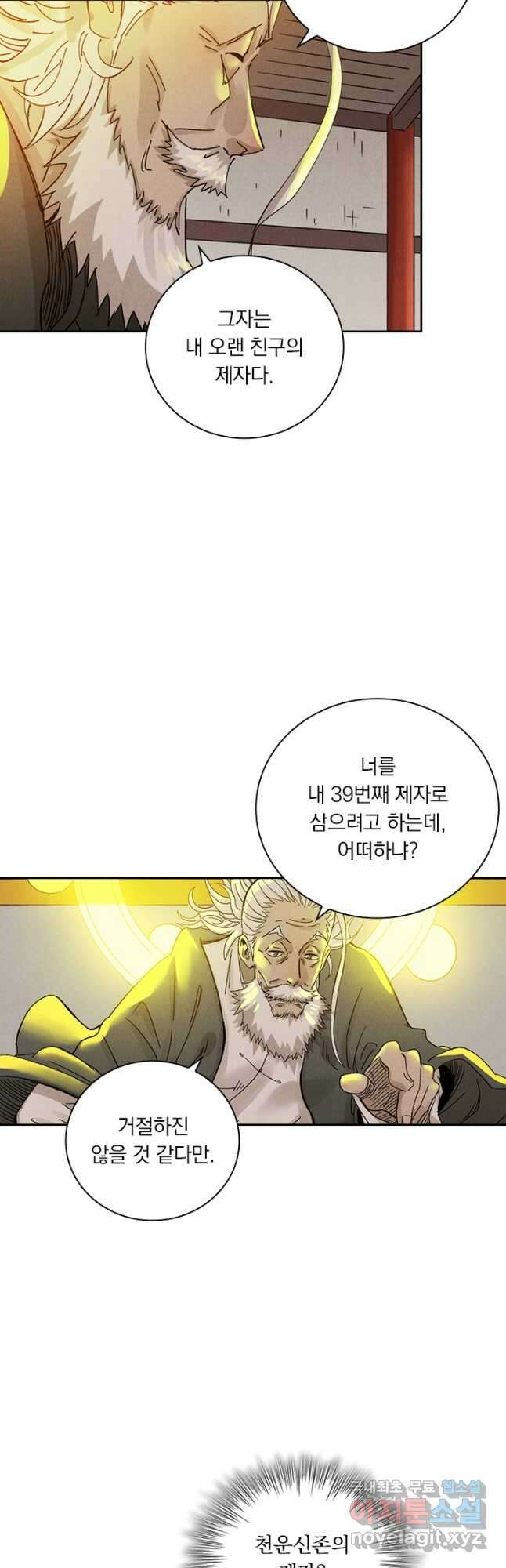 요신기 474화 25