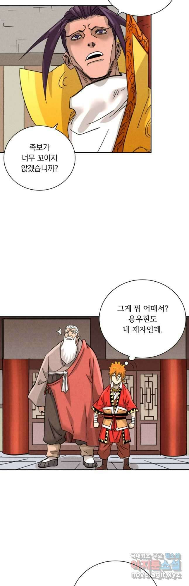 요신기 474화 29
