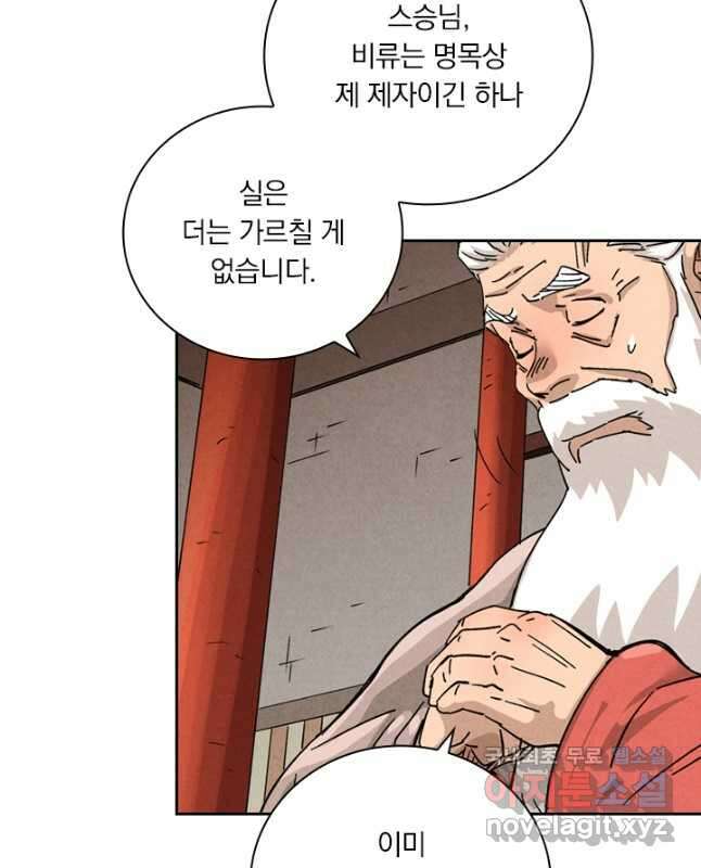 요신기 474화 30