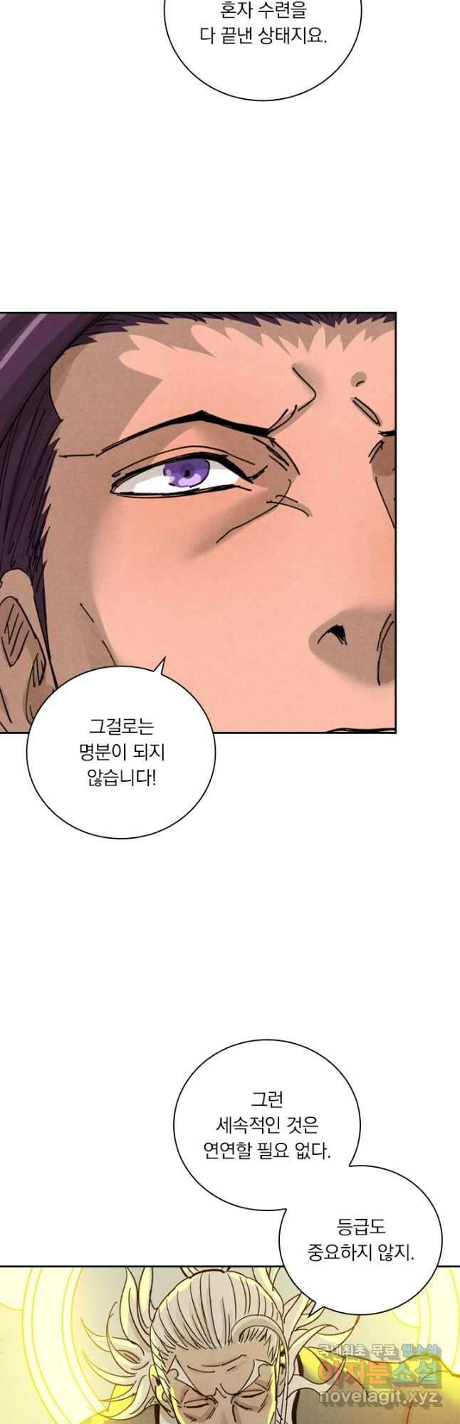 요신기 474화 31