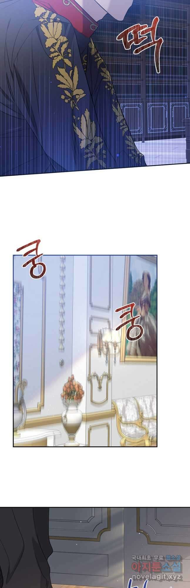 부드러운 폭군 86화 5