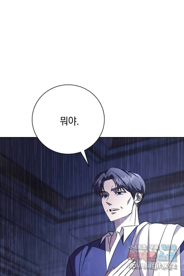 알타스의 동풍 19화 1