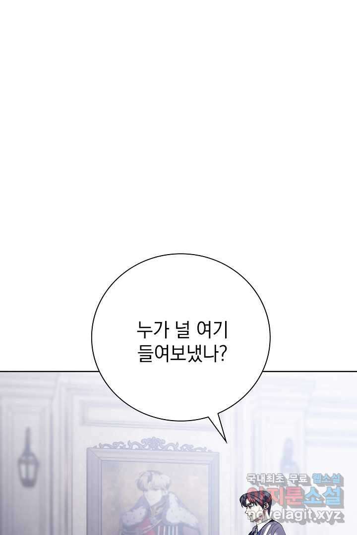 알타스의 동풍 19화 3