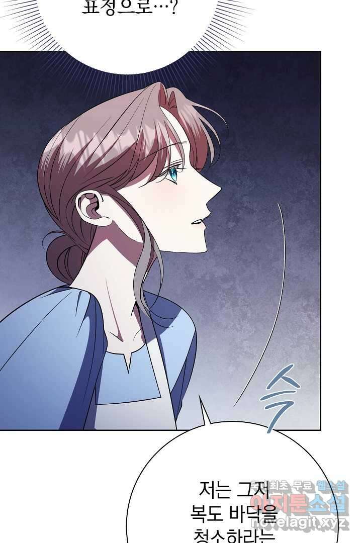 알타스의 동풍 19화 7