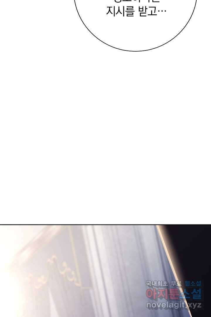 알타스의 동풍 19화 8