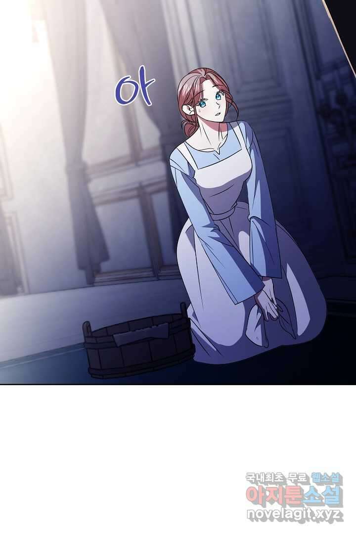 알타스의 동풍 19화 9