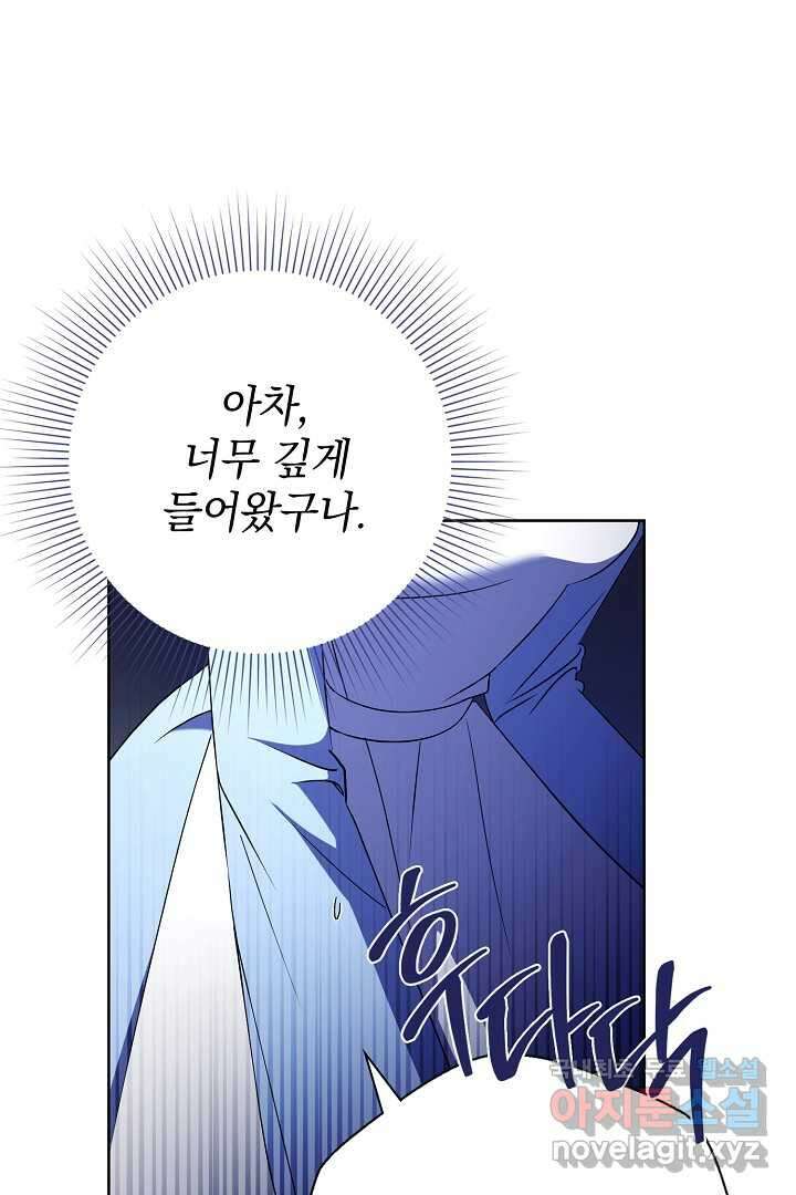 알타스의 동풍 19화 10